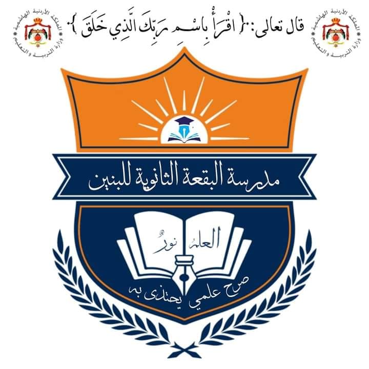 شعار المدرسة